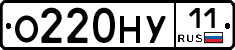 О220НУ11 - 