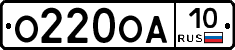 О220ОА10 - 