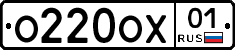 О220ОХ01 - 