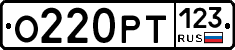 О220РТ123 - 