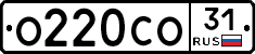 О220СО31 - 