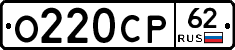 О220СР62 - 