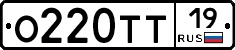 О220ТТ19 - 