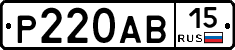 Р220АВ15 - 