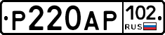 Р220АР102 - 