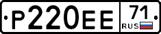 Р220ЕЕ71 - 