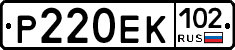 Р220ЕК102 - 