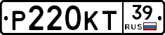 Р220КТ39 - 