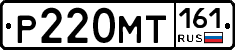 Р220МТ161 - 