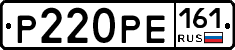 Р220РЕ161 - 