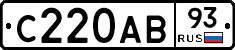 С220АВ93 - 
