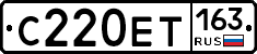 С220ЕТ163 - 