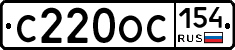 С220ОС154 - 