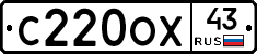 С220ОХ43 - 