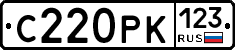 С220РК123 - 