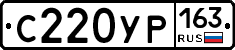 С220УР163 - 