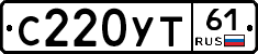 С220УТ61 - 