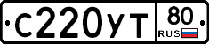 С220УТ80 - 