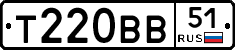 Т220ВВ51 - 