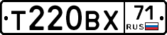 Т220ВХ71 - 