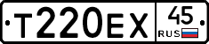 Т220ЕХ45 - 