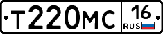 Т220МС16 - 