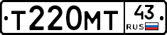 Т220МТ43 - 