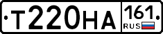 Т220НА161 - 