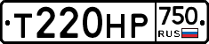 Т220НР750 - 