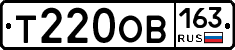 Т220ОВ163 - 