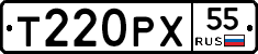 Т220РХ55 - 
