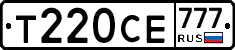 Т220СЕ777 - 