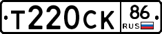 Т220СК86 - 