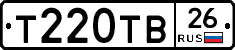 Т220ТВ26 - 