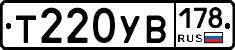 Т220УВ178 - 