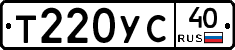 Т220УС40 - 