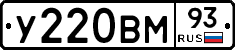 У220ВМ93 - 