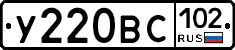 У220ВС102 - 