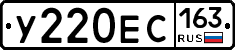У220ЕС163 - 