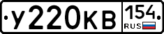 У220КВ154 - 
