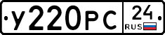 У220РС24 - 