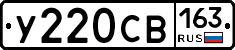 У220СВ163 - 