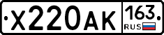 Х220АК163 - 