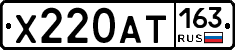 Х220АТ163 - 