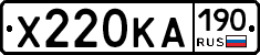 Х220КА190 - 