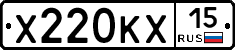 Х220КХ15 - 