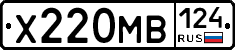 Х220МВ124 - 