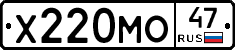 Х220МО47 - 