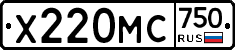Х220МС750 - 