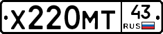 Х220МТ43 - 